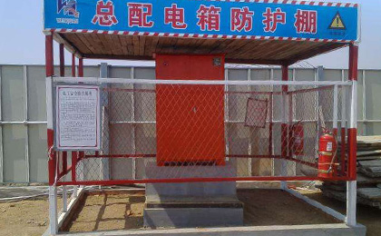 二级配电箱防护棚