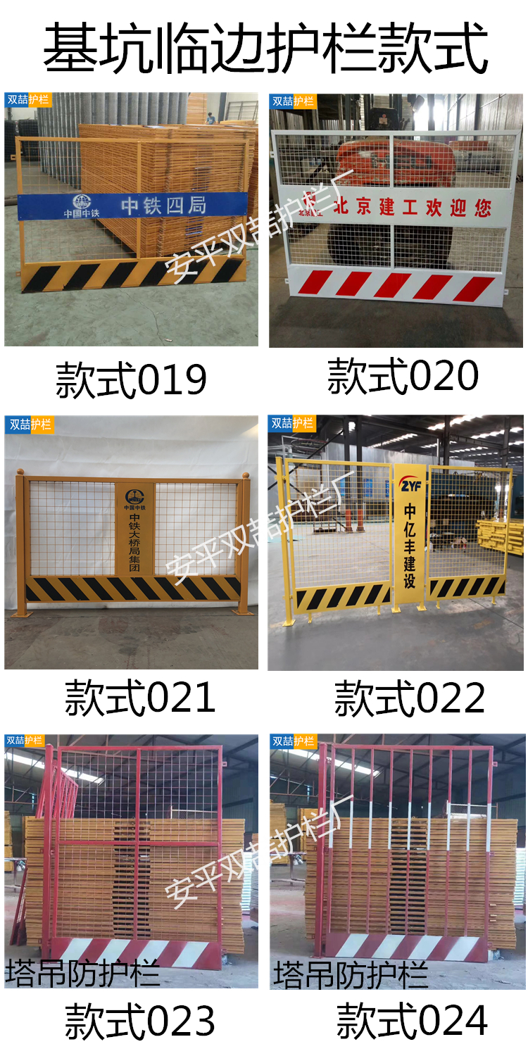 基坑临边护栏款式4