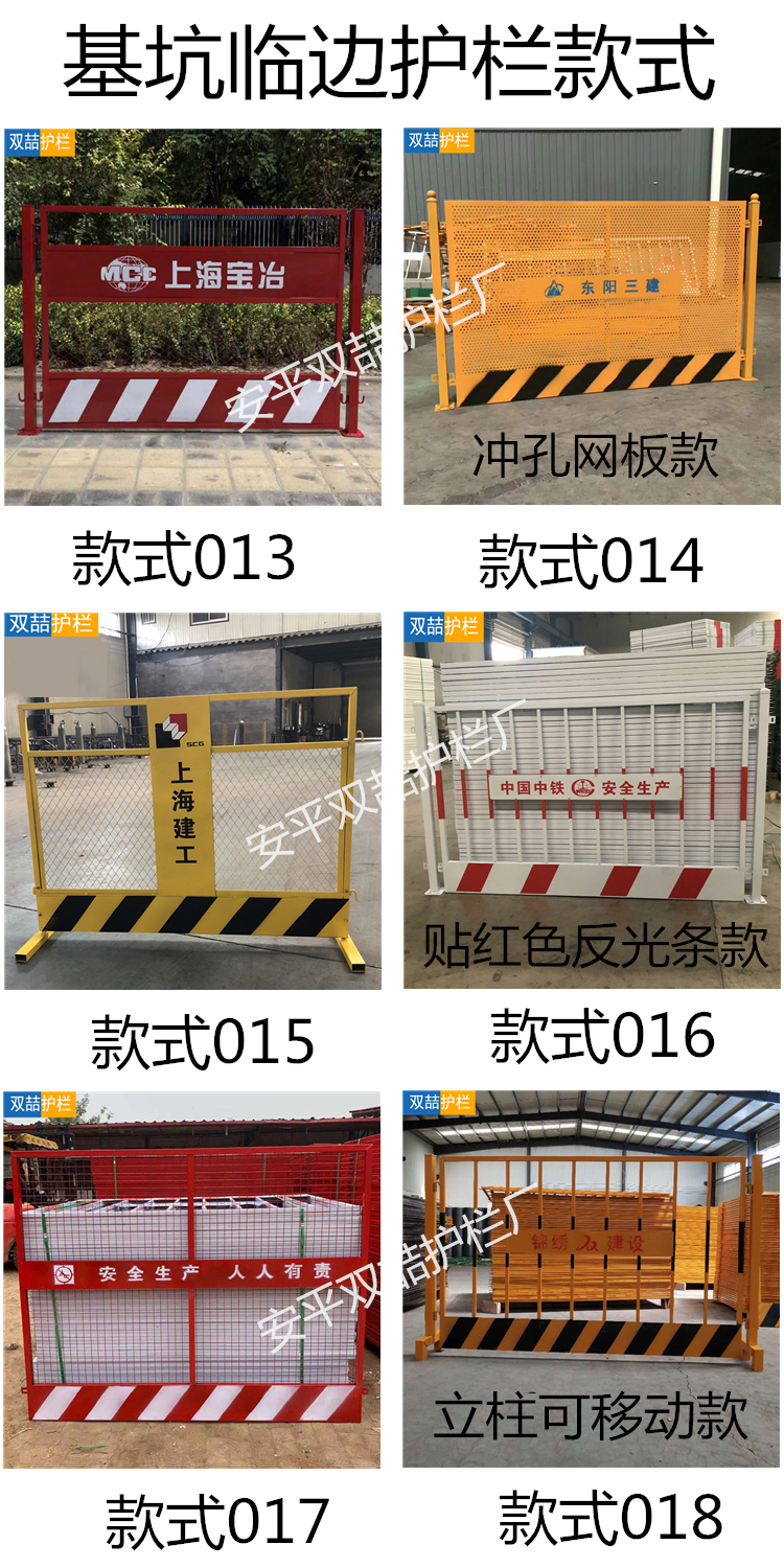 基坑临边护栏款式3