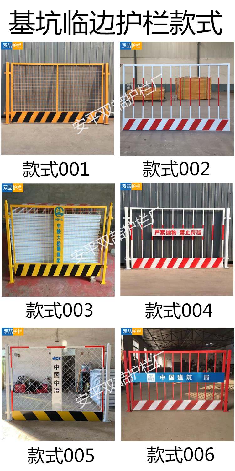 基坑临边护栏款式1