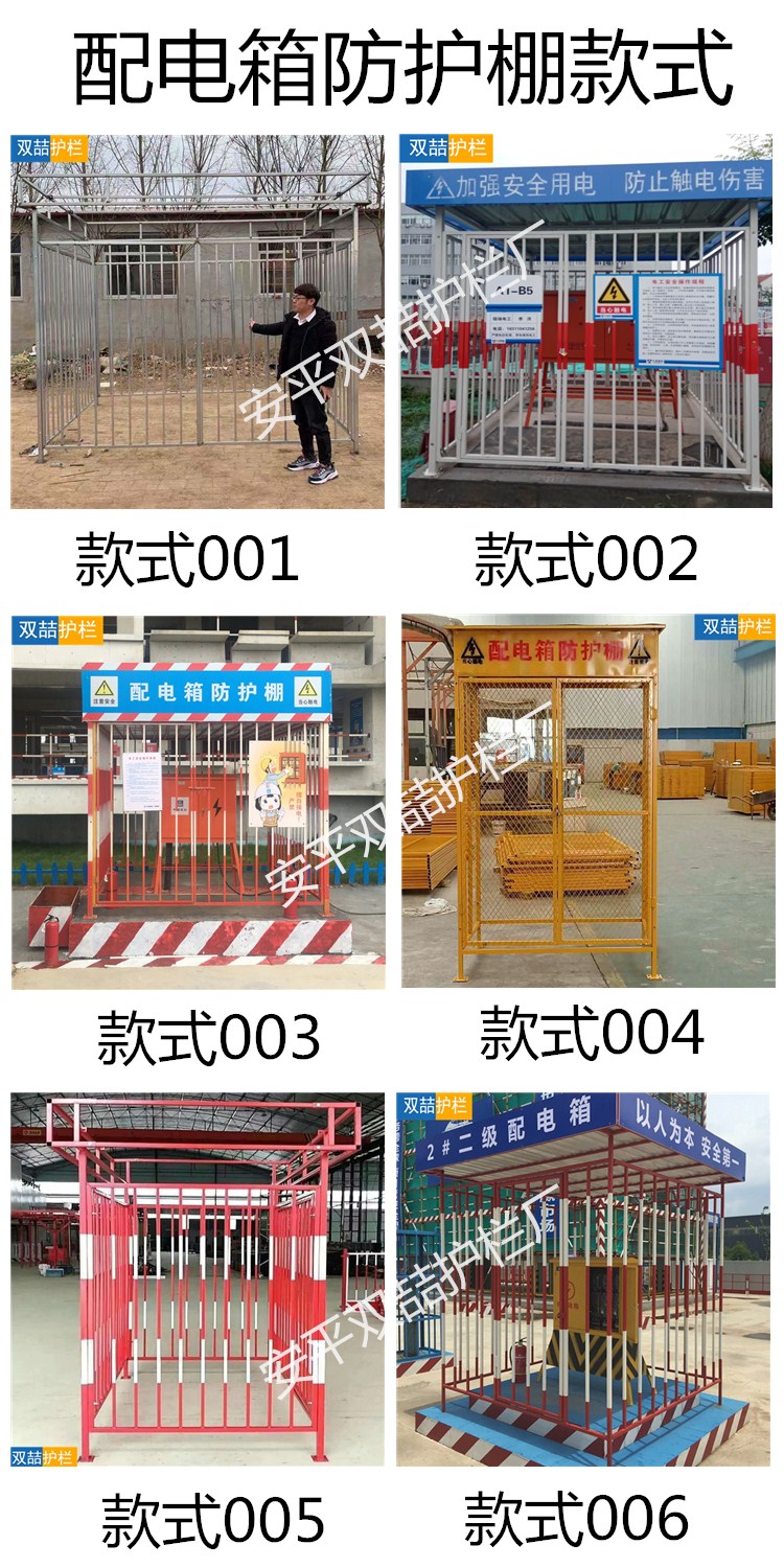 配电箱防护棚款式1
