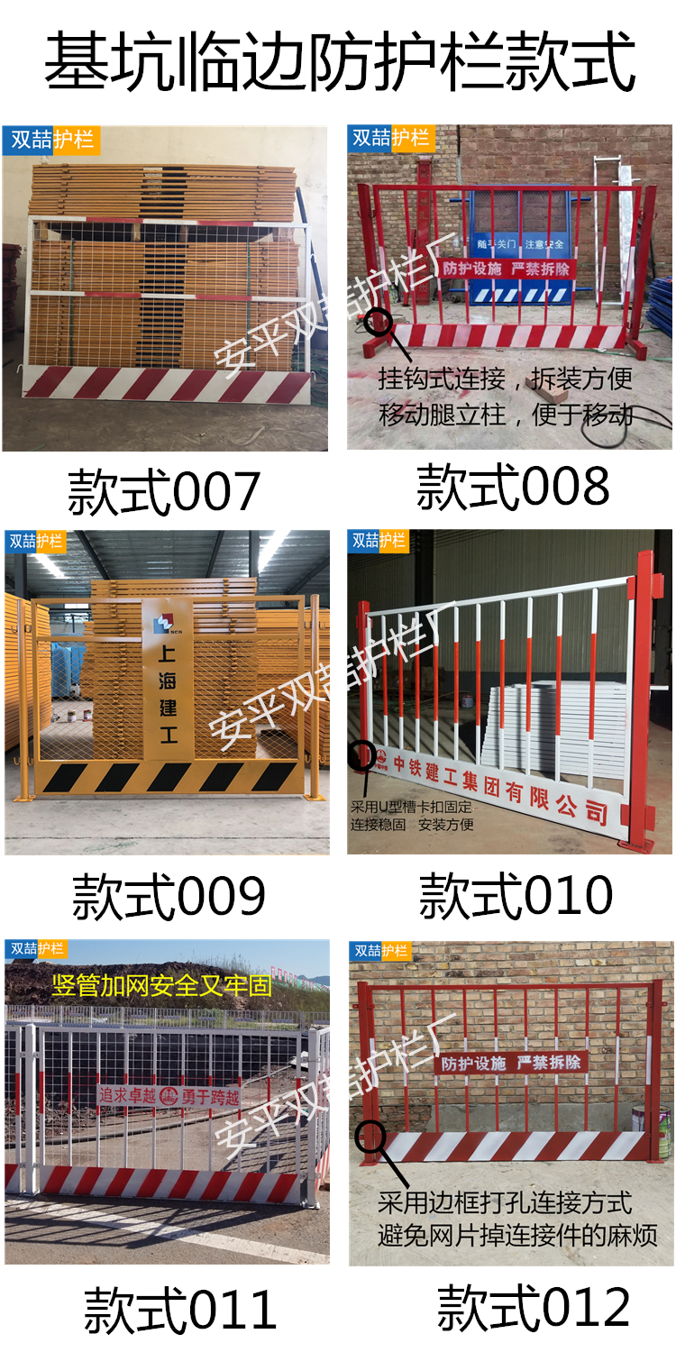 基坑临边护栏款式2