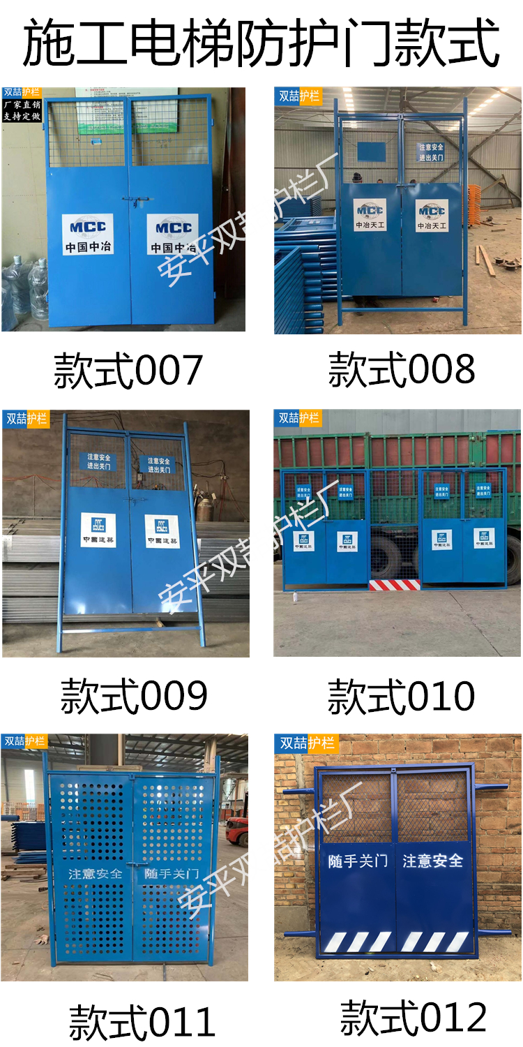 施工电梯防护门款式2